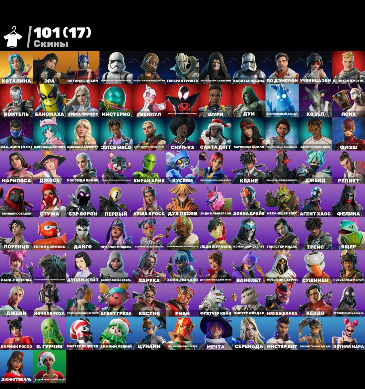 💖101 skins | 🌟 Fortnite account