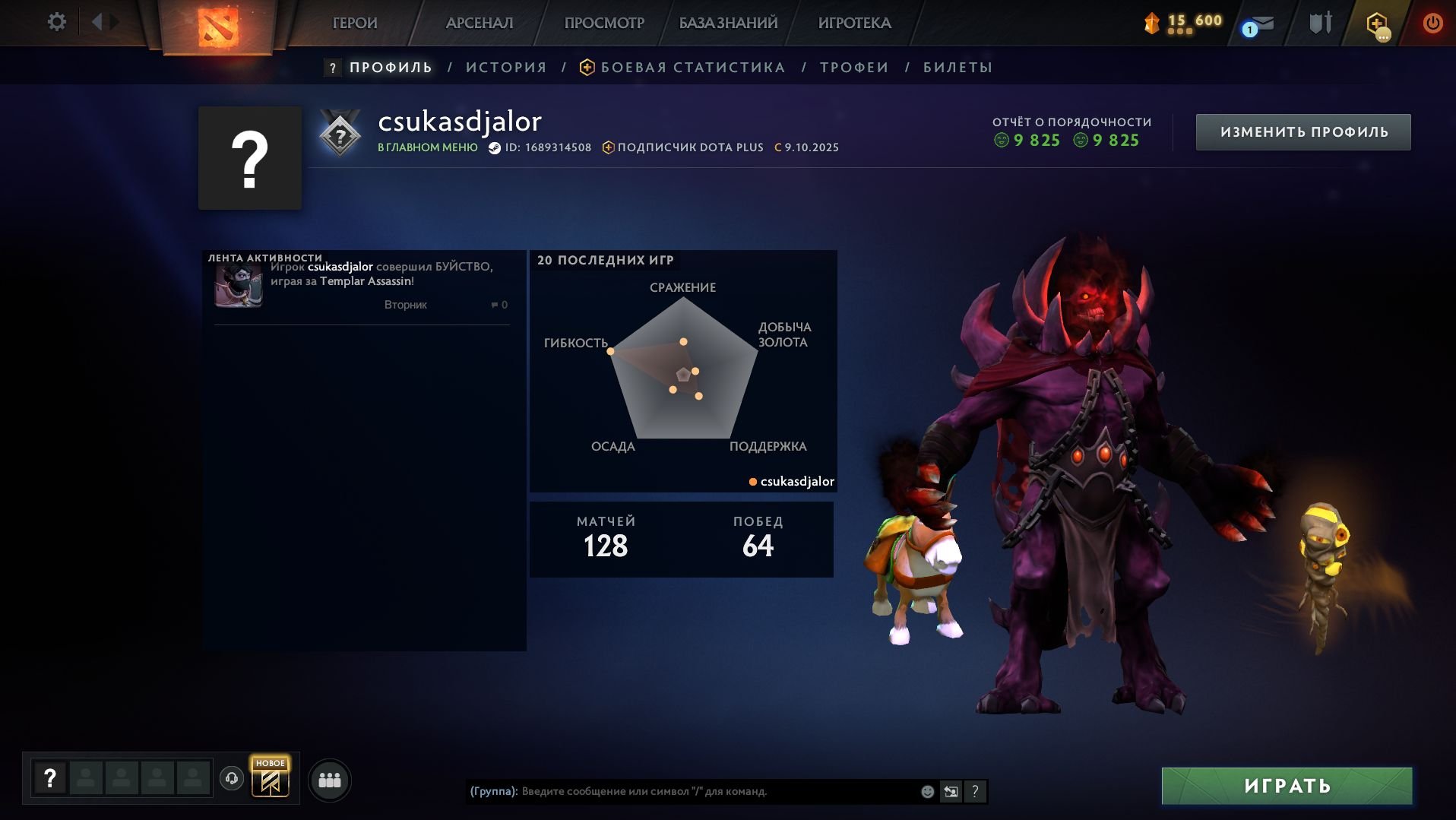 🏅 MMR 2000 | 🕒 210 часов | 🛡 9825