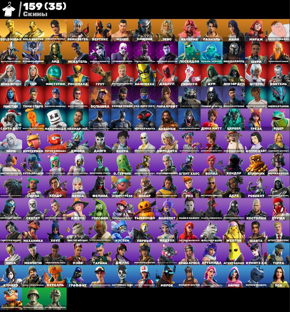 🎨 197 skins | 🌟 Fortnite account