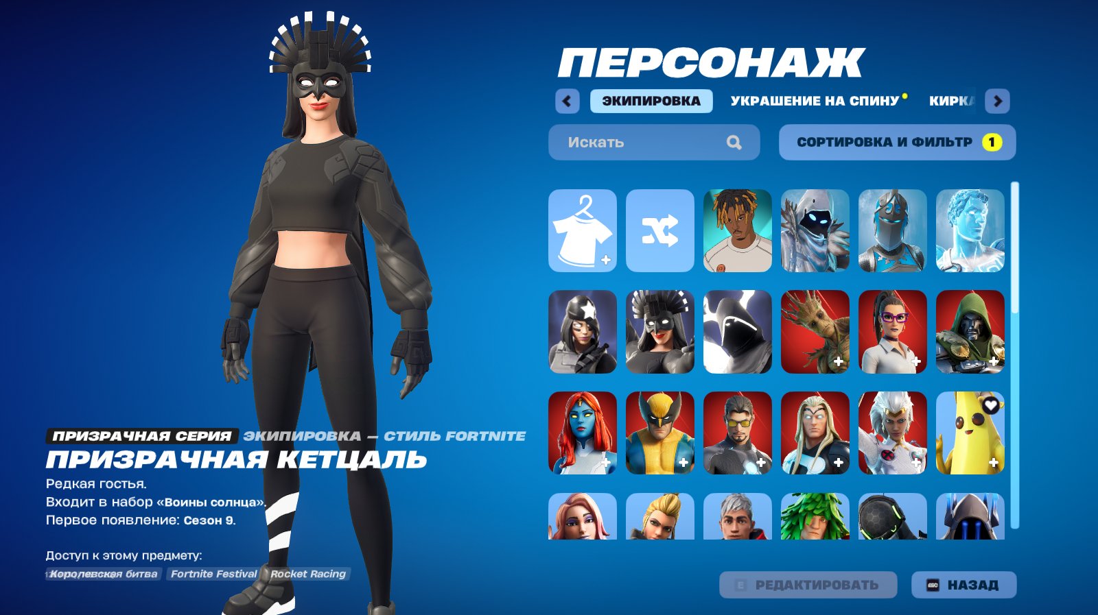 🎮 (PC) Battle Royale Account 🛡 59 Skins ✅ | 1 pcs. in stock