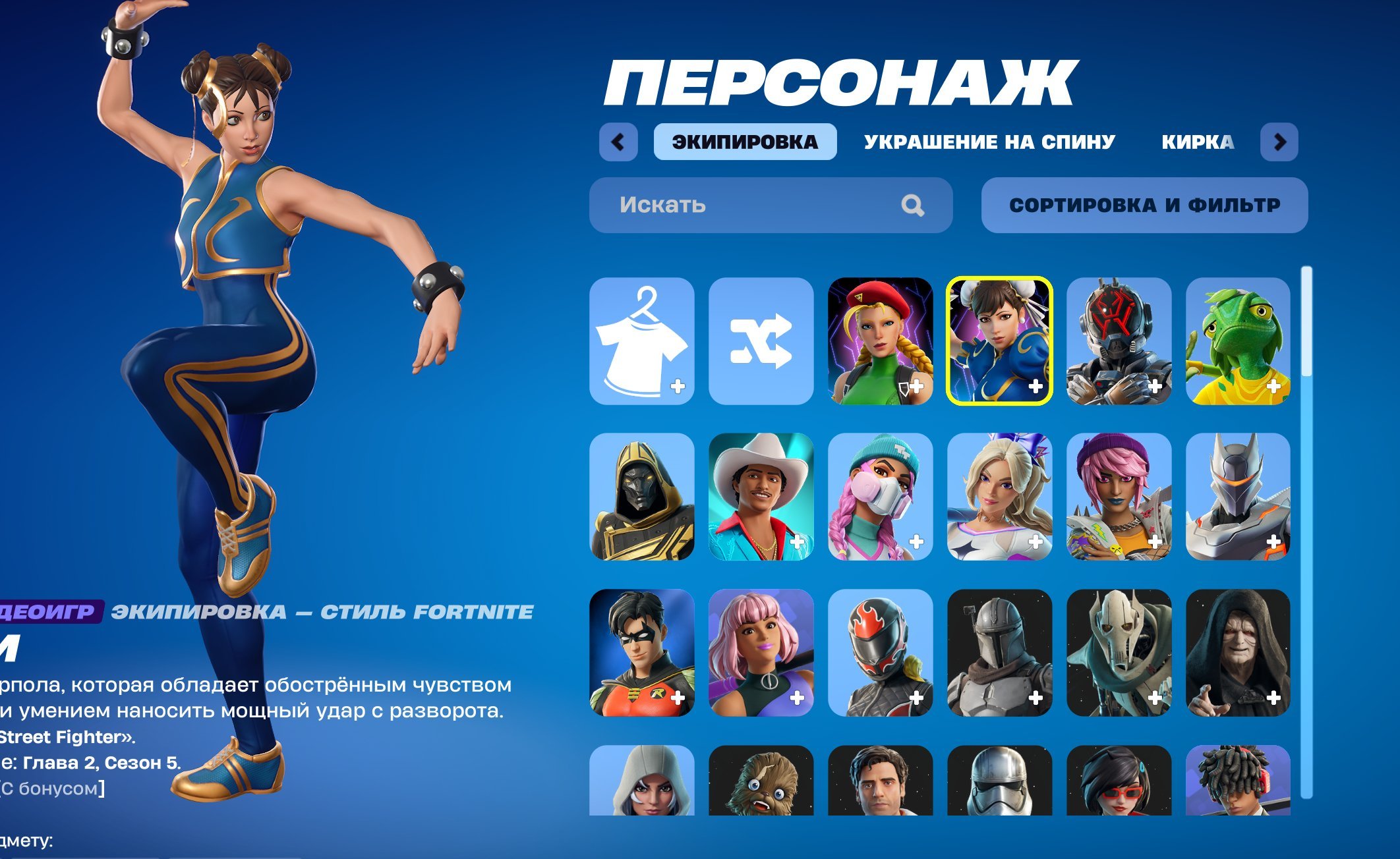 💎 127 skins | 🌟 Fortnite account