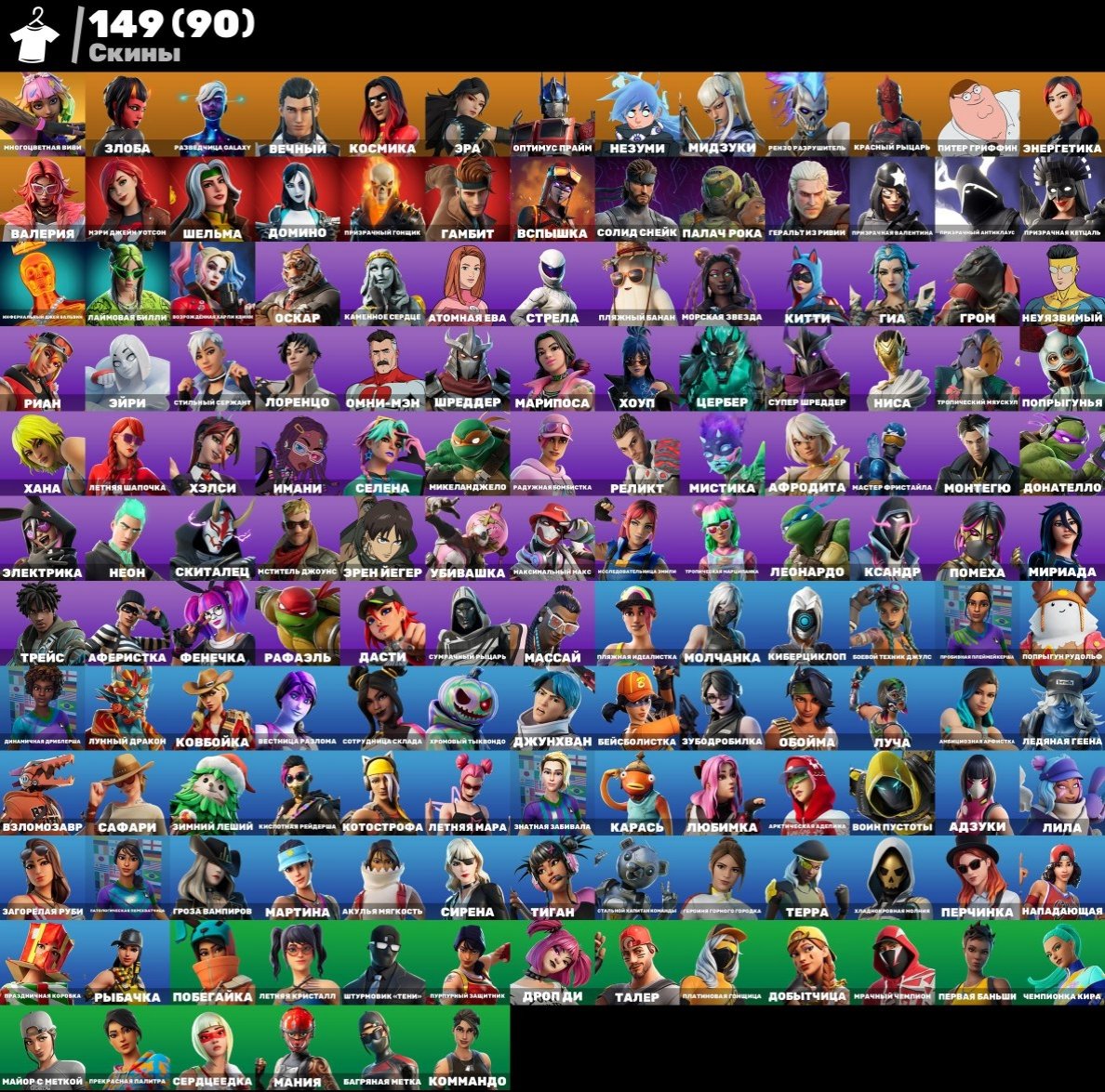 Diverse Fortnite Collection with 151 Unique Skins 🎭🖥