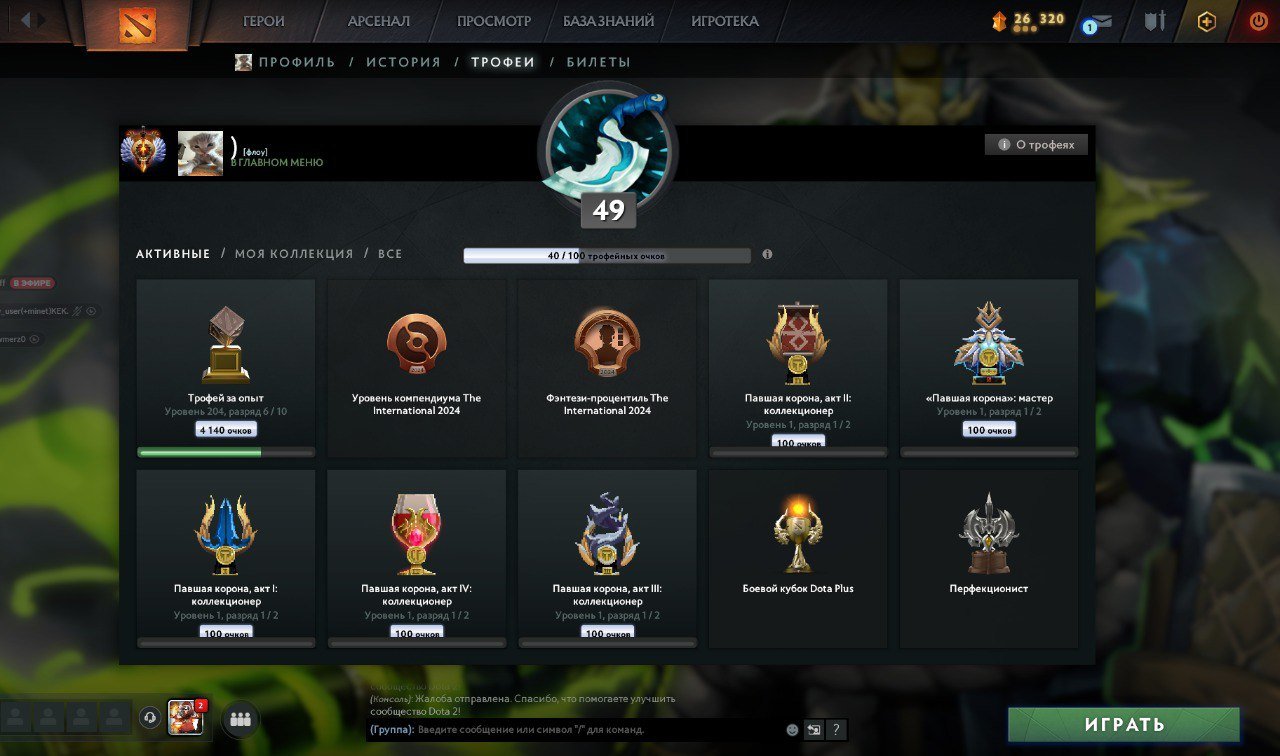 High-Ranked Dota 2 Account with 7609 MMR and 1800 Hours Played