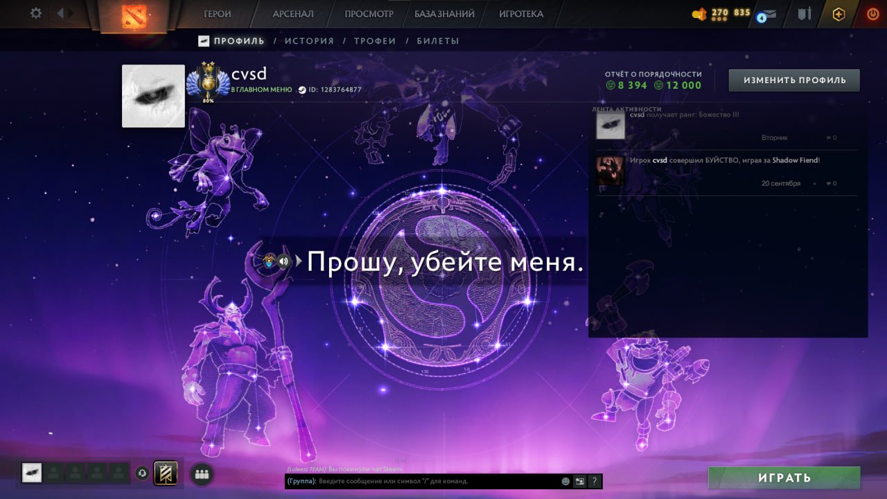🏅 MMR 4981 | 🕒 1059 часов | 🛡 8394