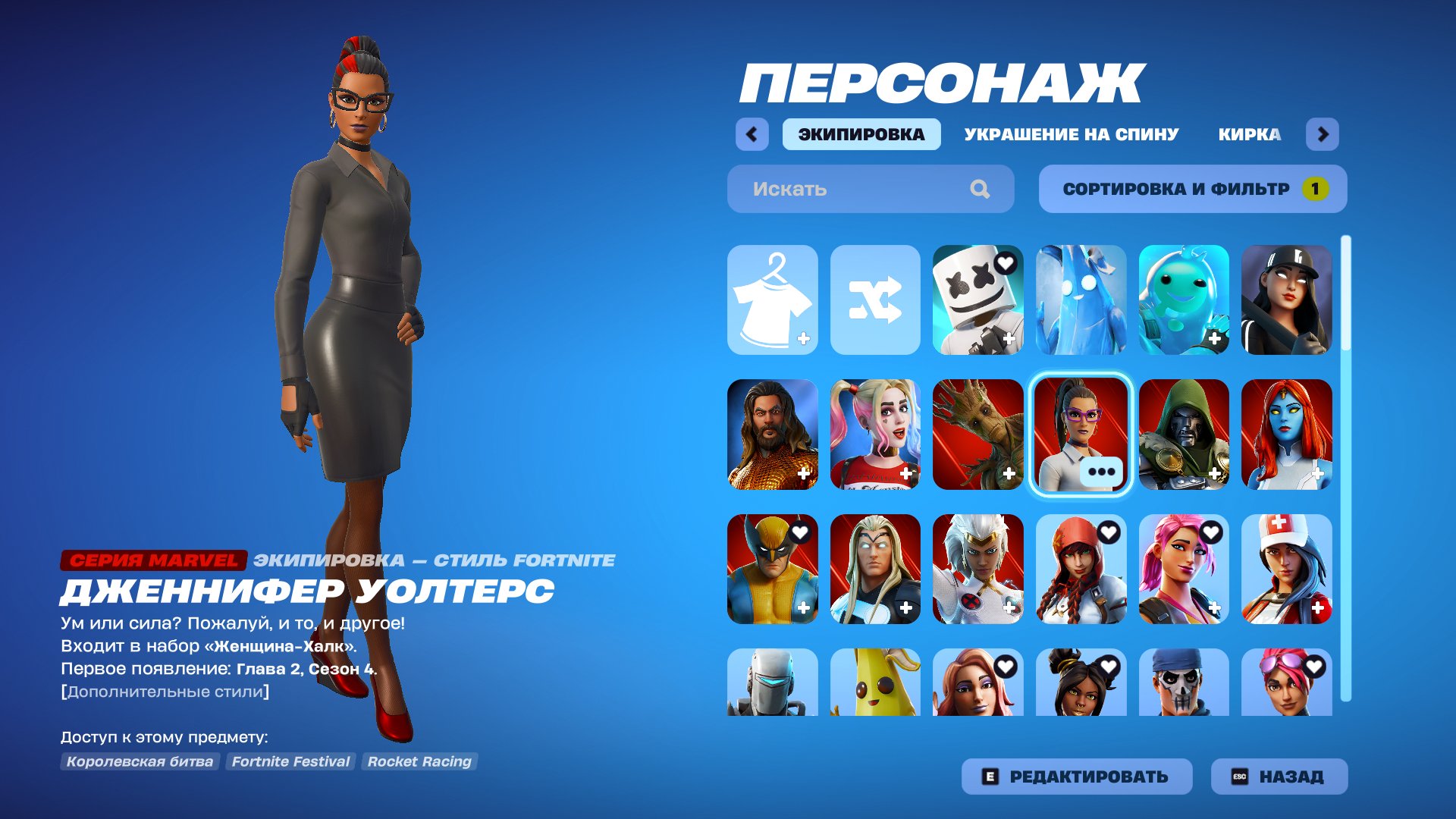 🎨 91 skins | 🌟 Fortnite account