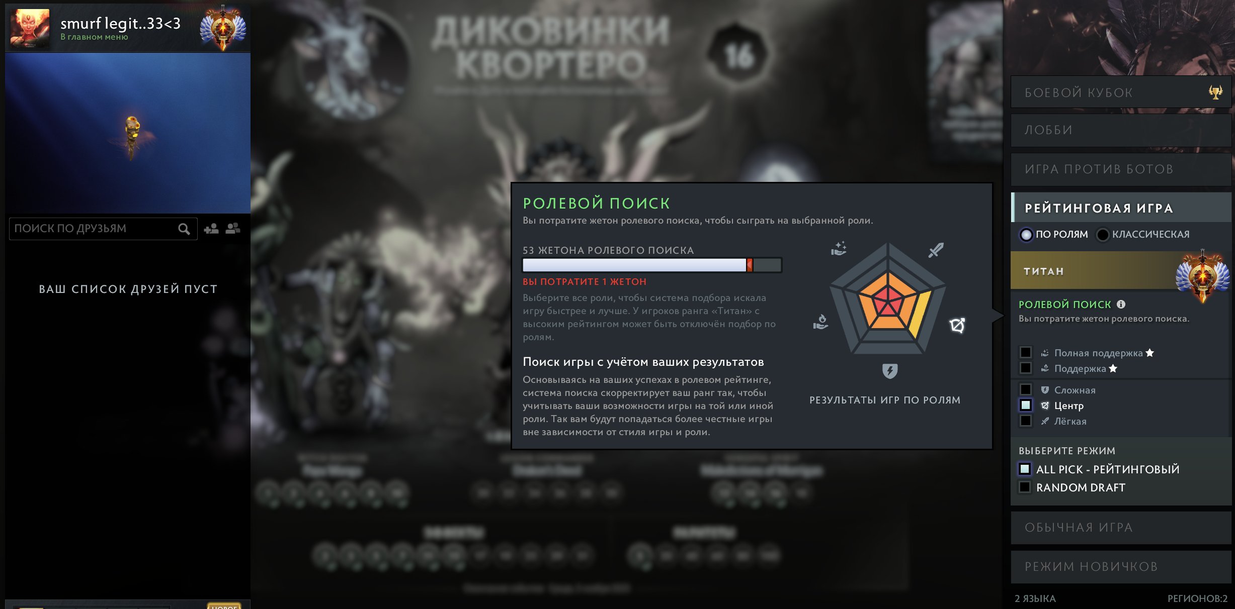 🏅 MMR 5623 | 🕒 865 годин | 🛡 7349