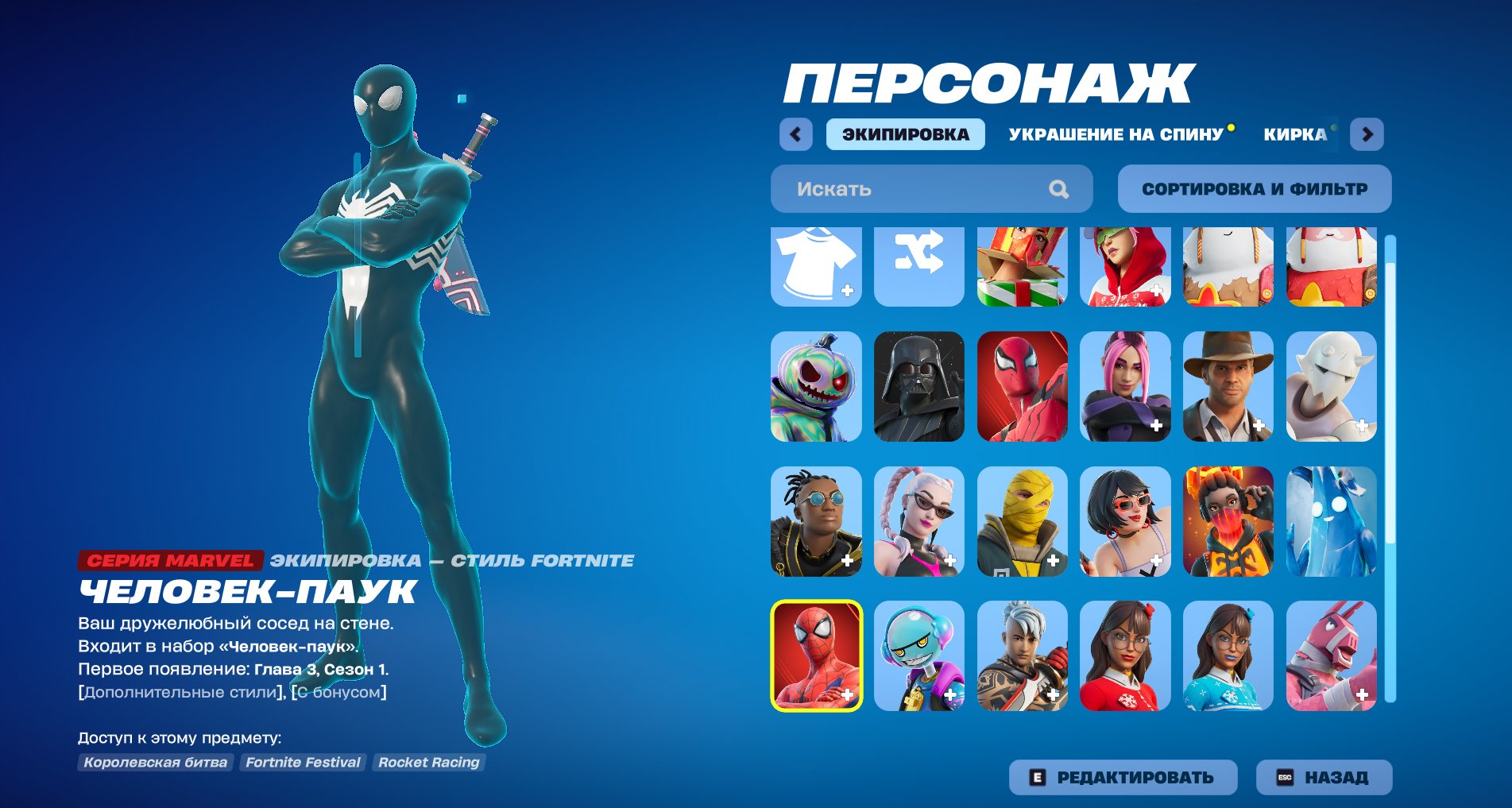 ⚡ Level: 599 | 🎨 Skins: 29 | 💰 V-Bucks: 300 | ✉️ Email change available | 🌌 Darth Vader