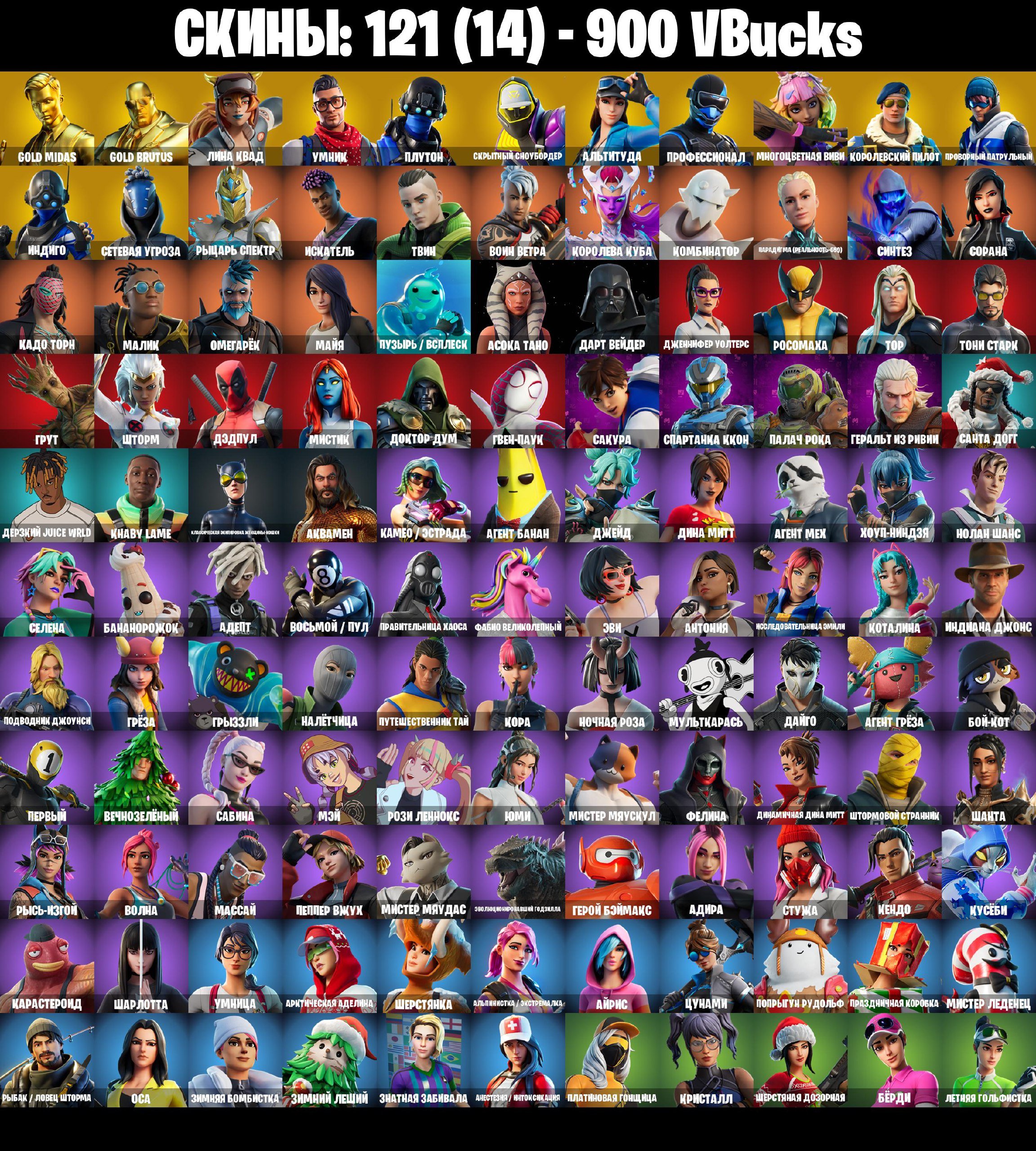 💥 Sleek Gold Fortnite account | 121 skins | 122 emotes | 135 gliders