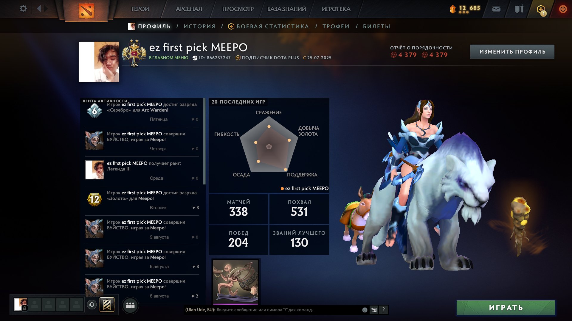 🏅 MMR 3300 | 🕒 300h | 🛡 Integrity 4500