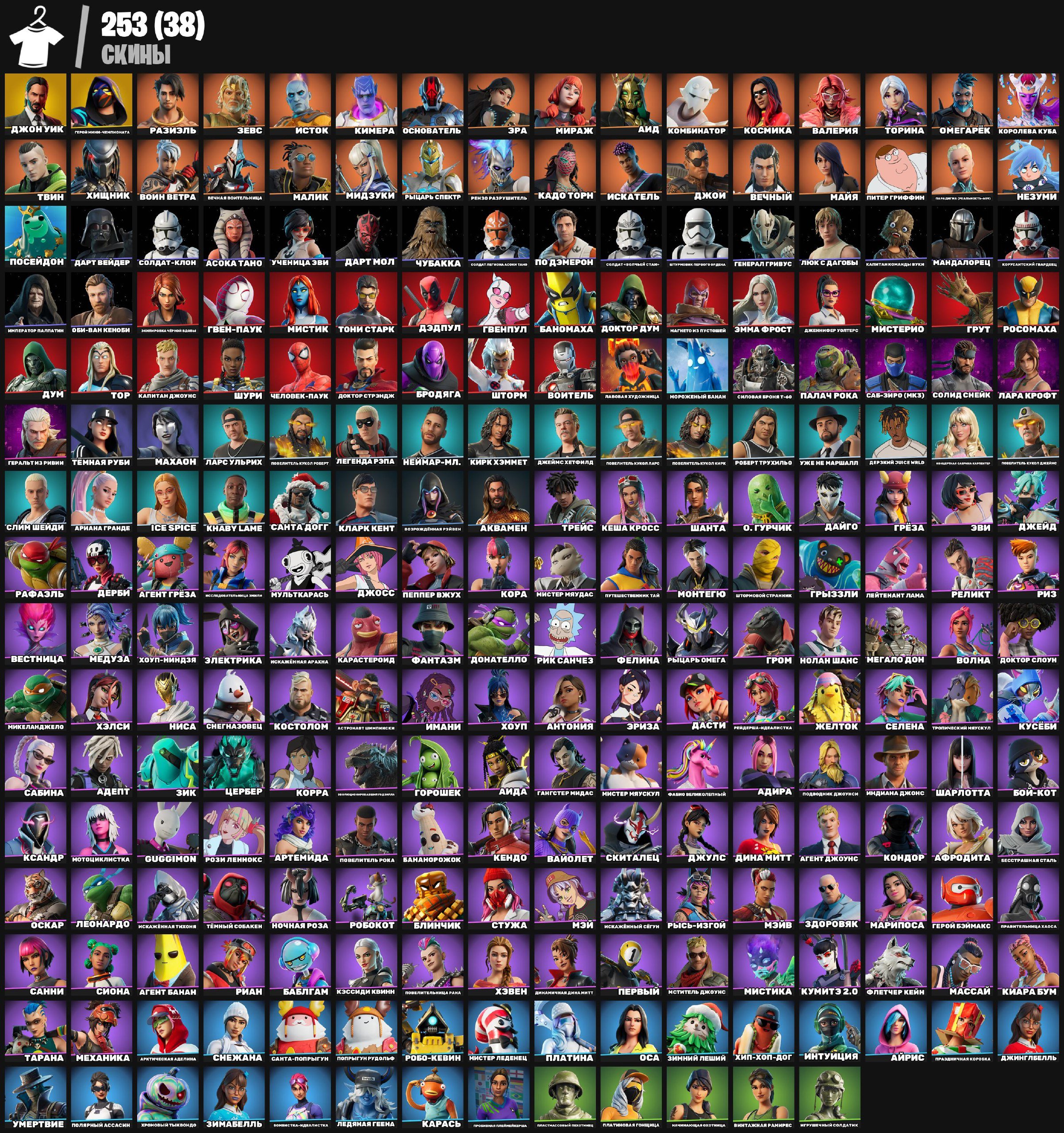 💖254 skins | 🌟 Fortnite account