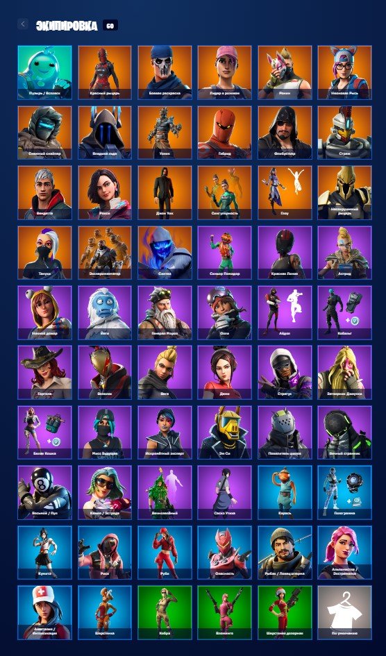💖60 skins | 🌟 Fortnite account