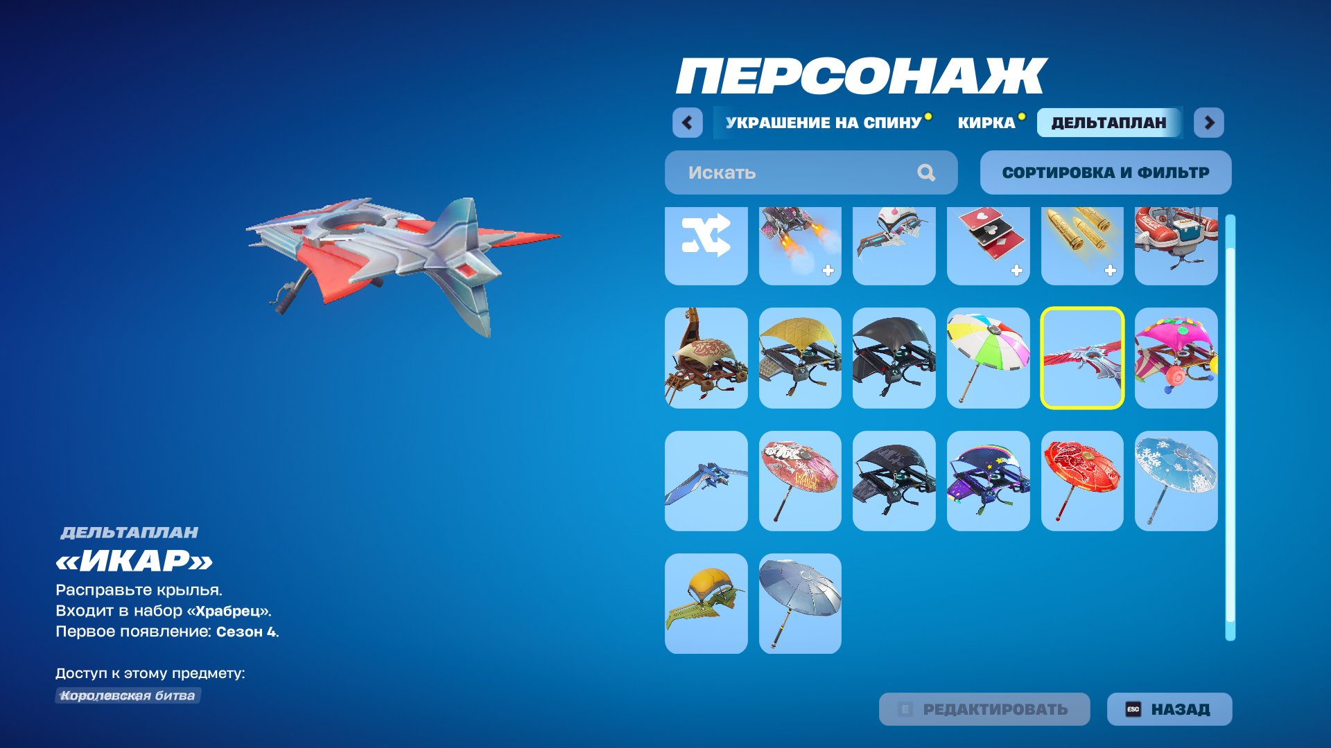 💖 24 skins | 🌟 Fortnite account