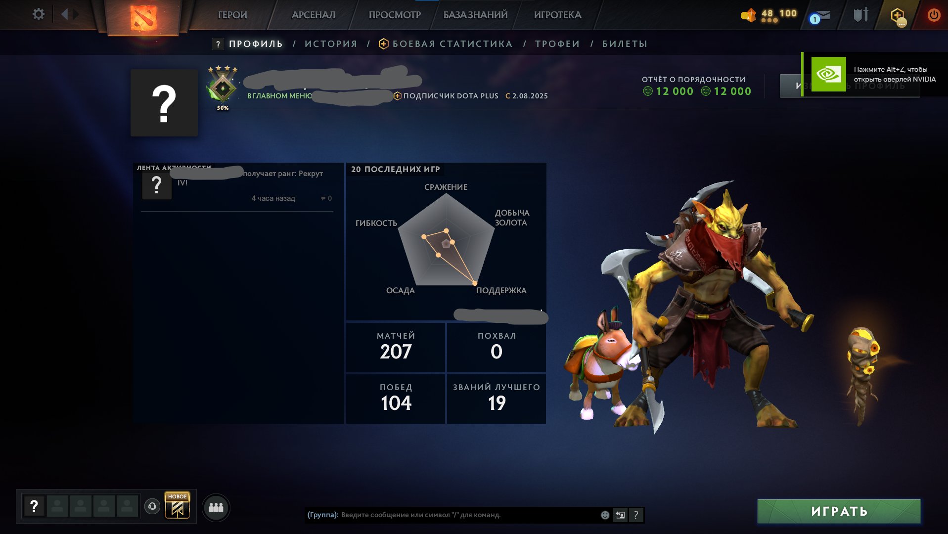 High-Ranked Dota 2 Account with 150 Hours of Playtime
