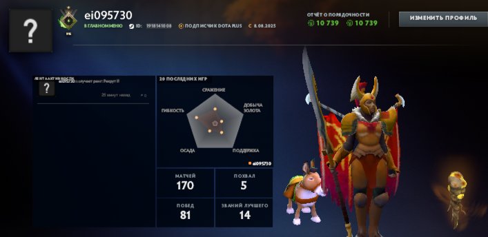 Dota 2 Account with Rating and 134 Hours Played