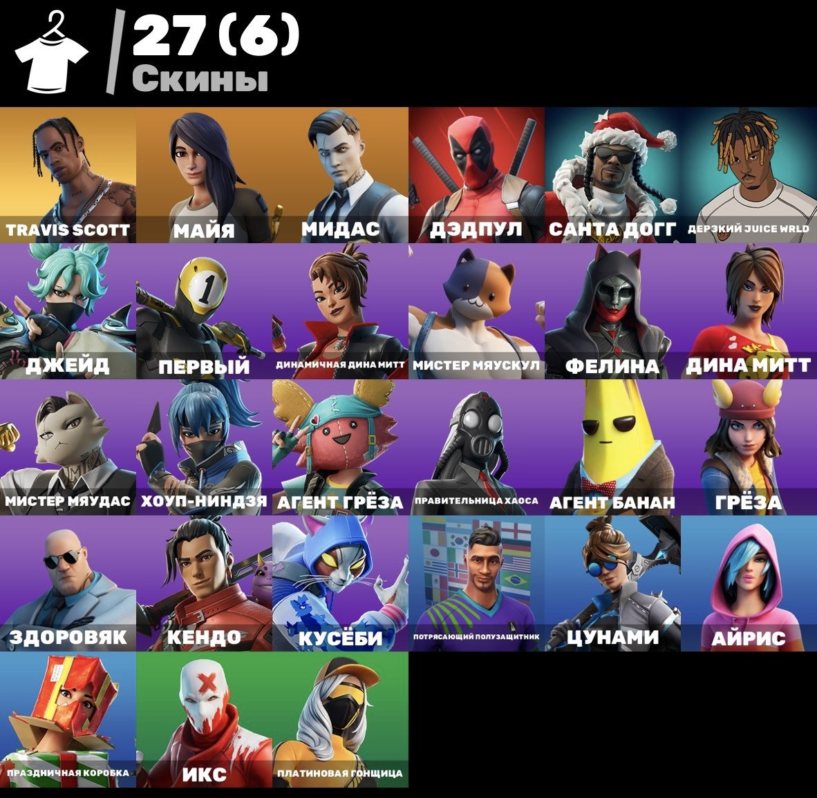 Battle Royale Account with 27 Unique Skins on PC 🎭🖥