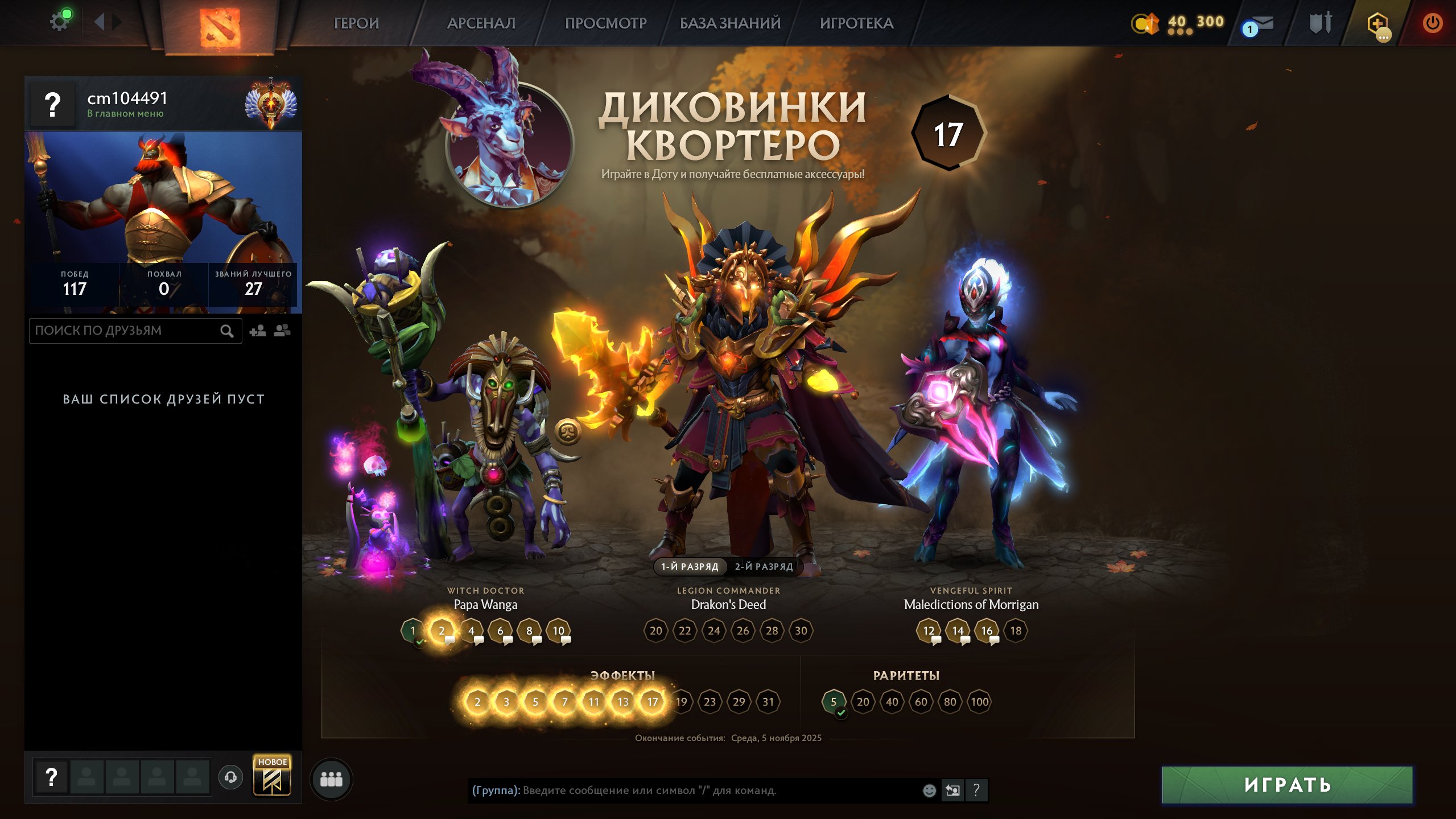 🏅 MMR 5649 | 🕒 200h | 🛡 Integrity 11895
