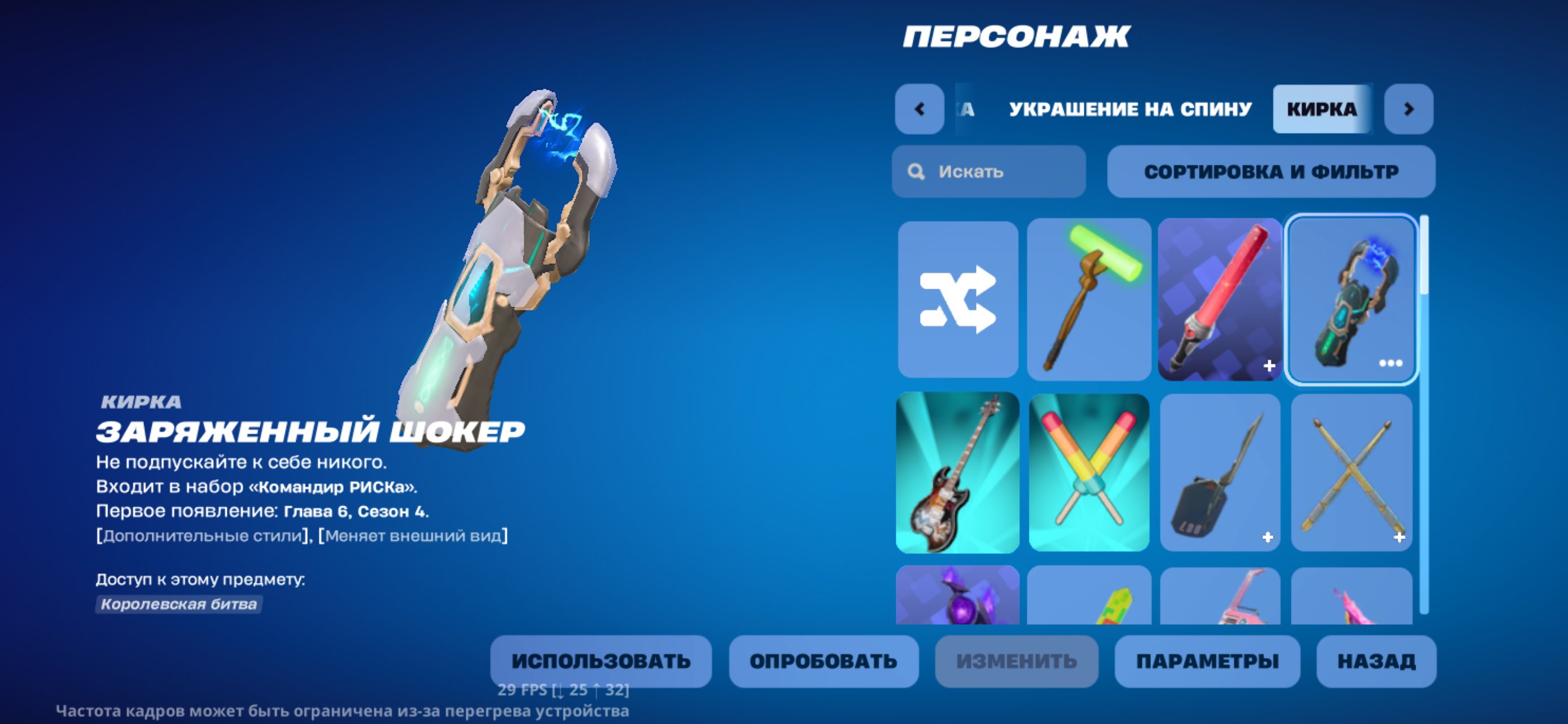 🎨 43 skins | 🌟 Fortnite account