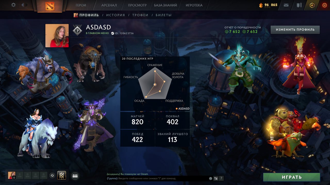 🏅 MMR 3316 | 🕒 733 годин | 🛡 7652