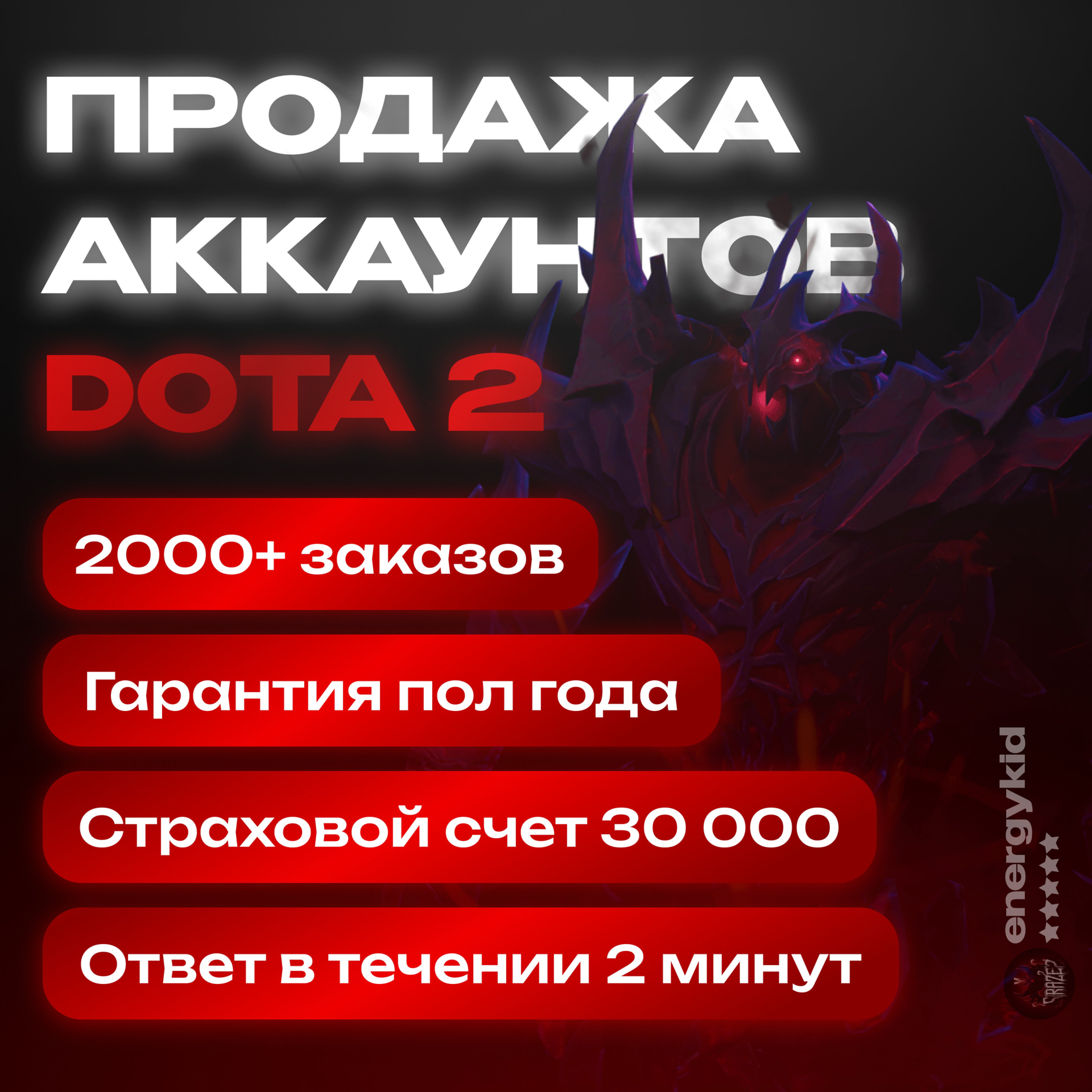 High-Ranked Dota 2 Account with 7499 MMR and 152 Hours Played
