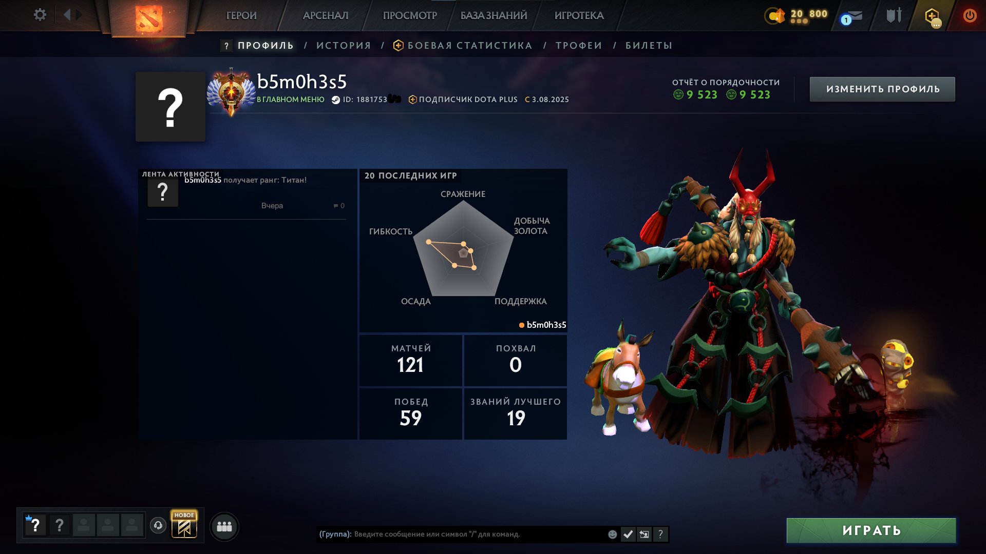 High-Ranked Dota 2 Account with Impressive Stats