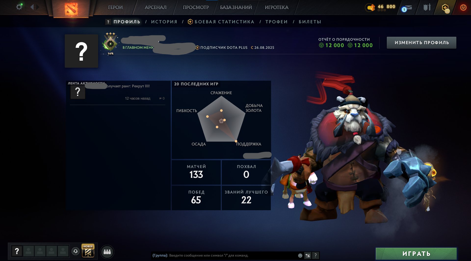 🏅 MMR 333 | 🕒 160h | 🛡 Integrity 12000