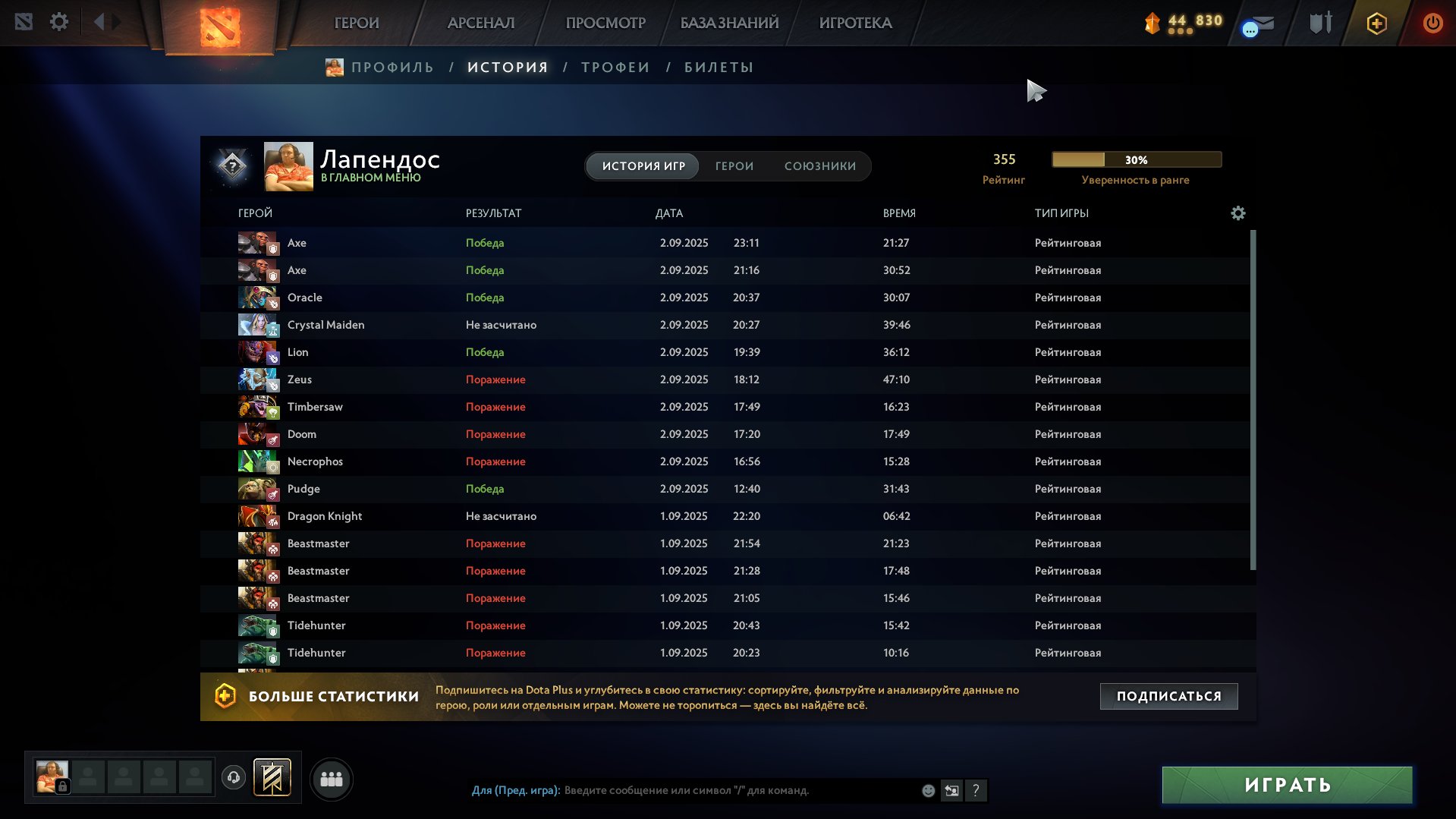🏅 MMR 355 | 🕒 175 hours | 🛡 9500