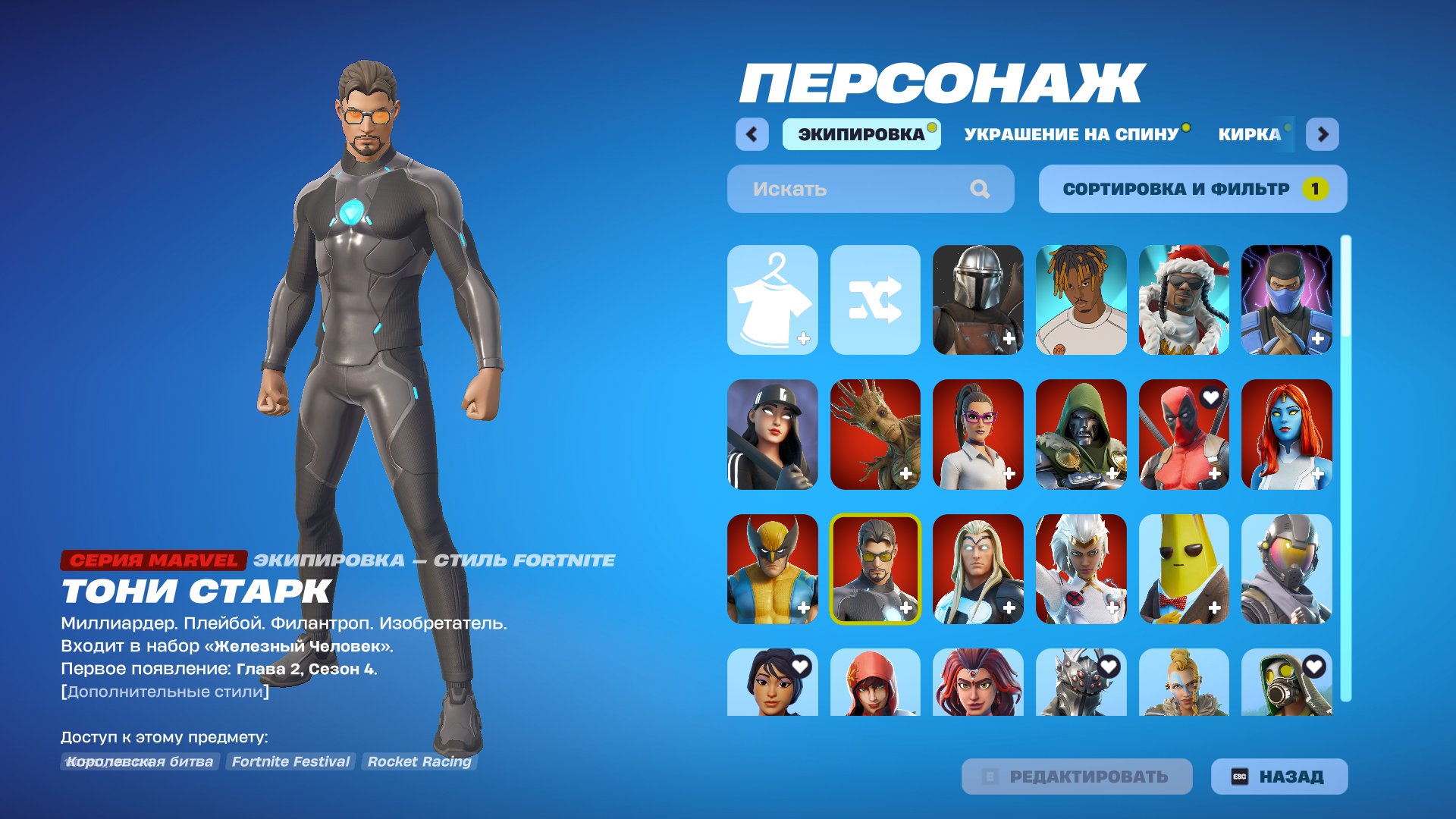 Diverse Fortnite Collection with 120 Unique Skins on PC 🎭🖥