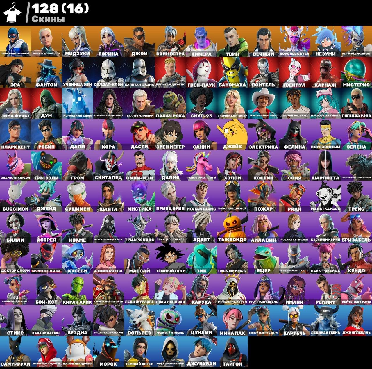 🎨 128 скинов | 🌟 Fortnite аккаунт