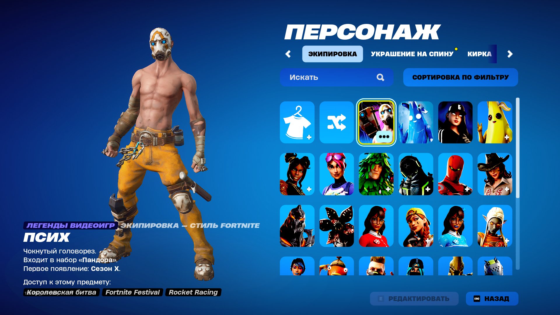 🎨 30 skins | 🌟 Fortnite account