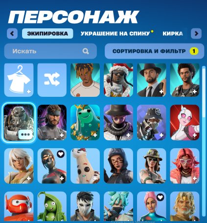 🎨 69 skins | 🌟 Fortnite account