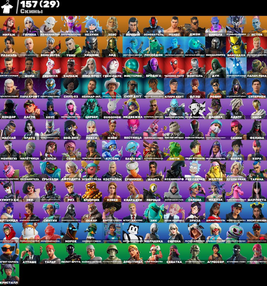 Impressive Fortnite Collection with 157 Unique Skins 🎭🖥