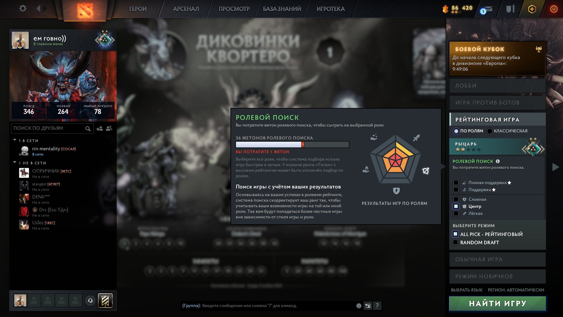 🏅 MMR 1588 | 🕒 700 hours | 🛡 12000