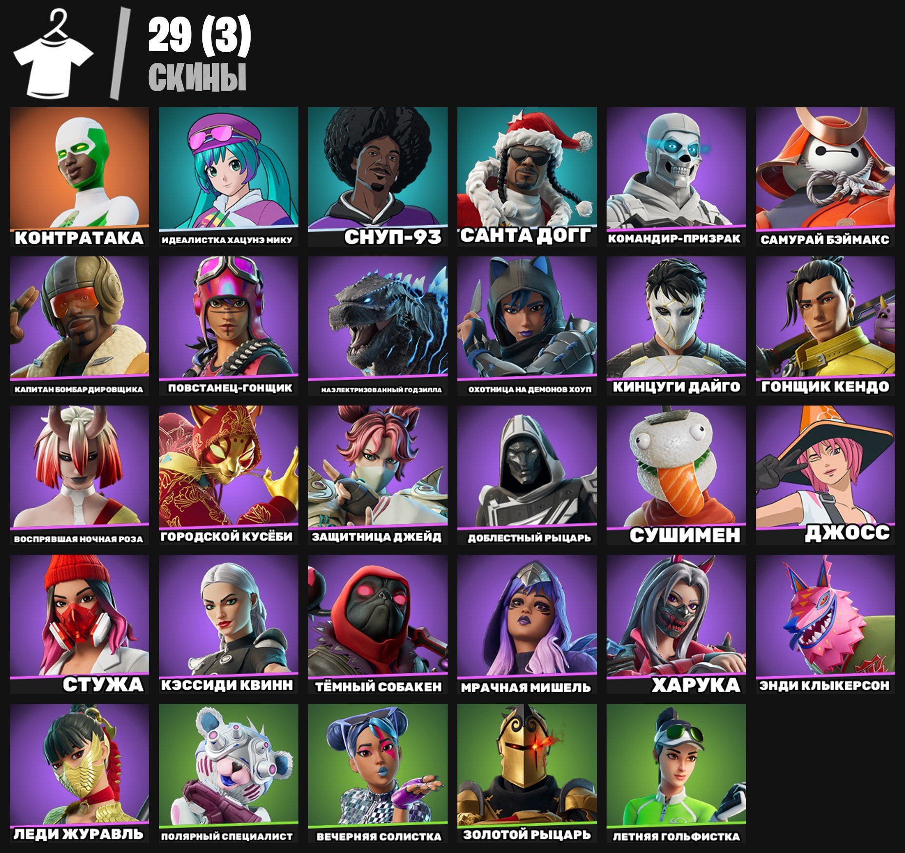 Diverse Fortnite Collection with 29 Unique Skins on PC 🖥🎭