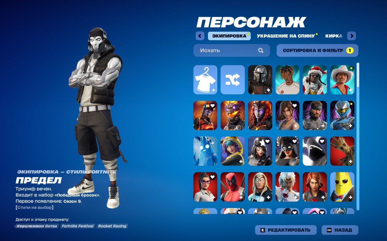 Diverse Collection of 197 Skins for PC Battle Royale 🎭🖥