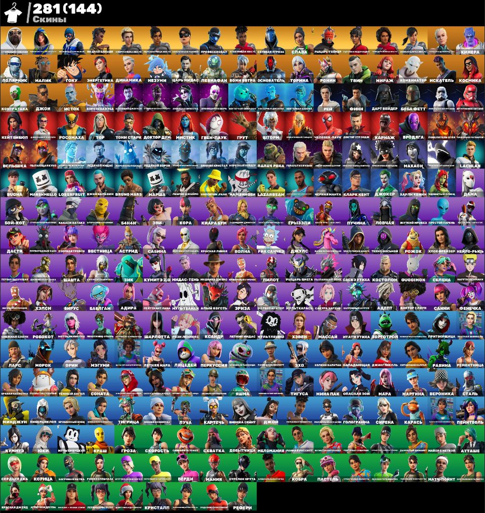 🎨 173 skins | 🌟 Fortnite account