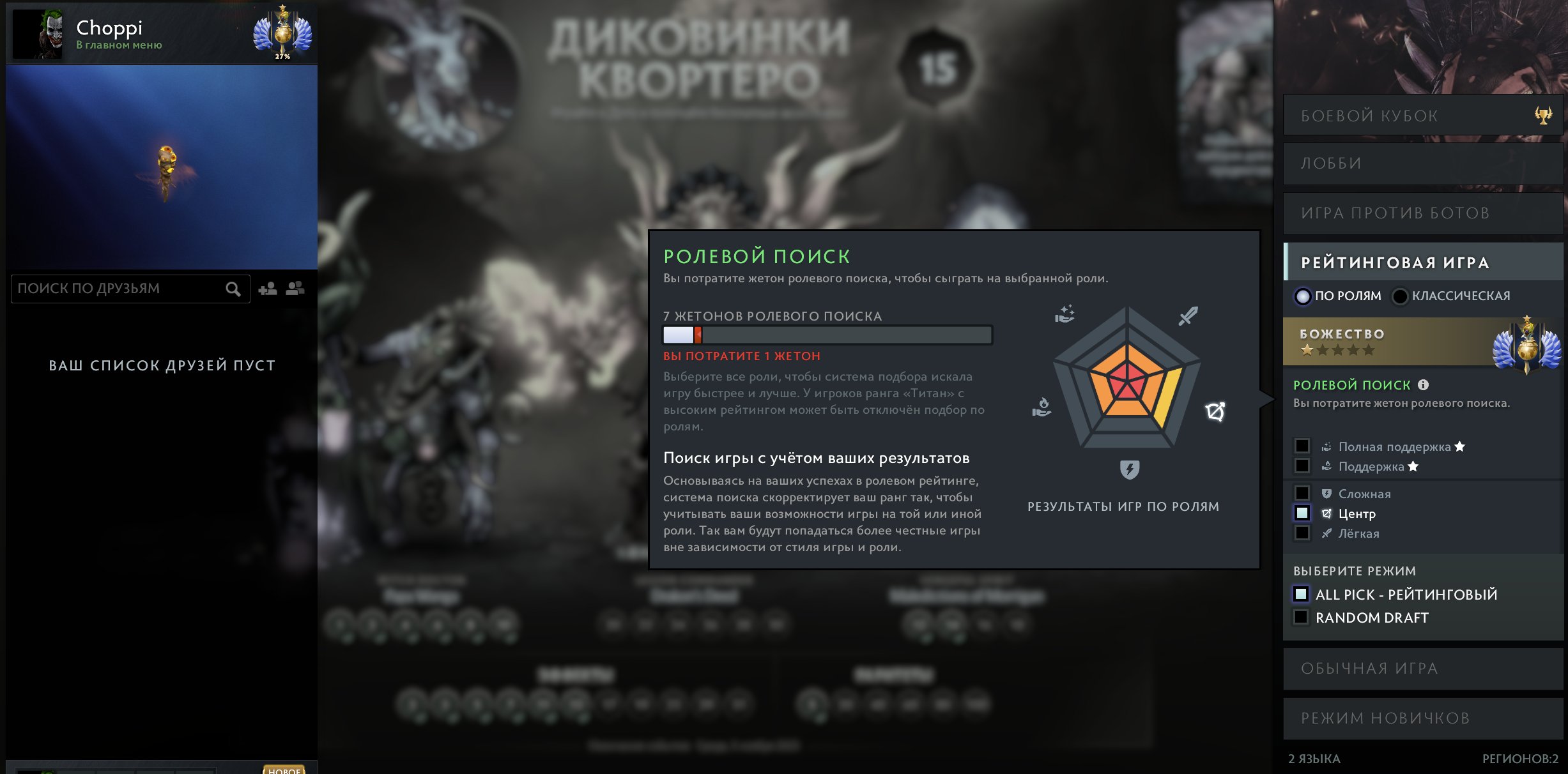 Ranked Dota 2 Account with 4674 MMR and 1334 Hours Played