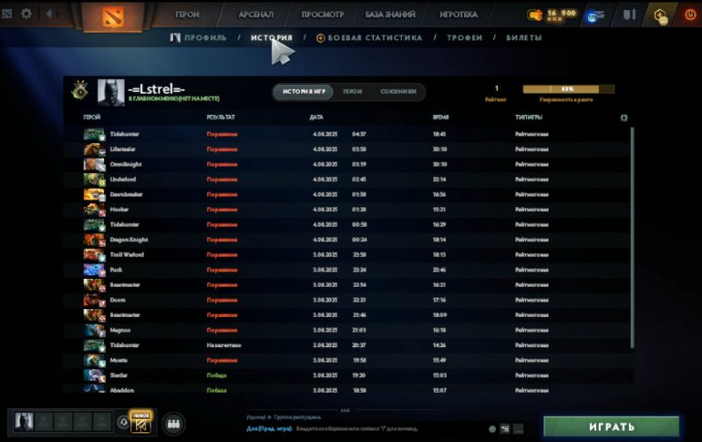 Ranked Dota 2 Account with 200 Hours and High Integrity