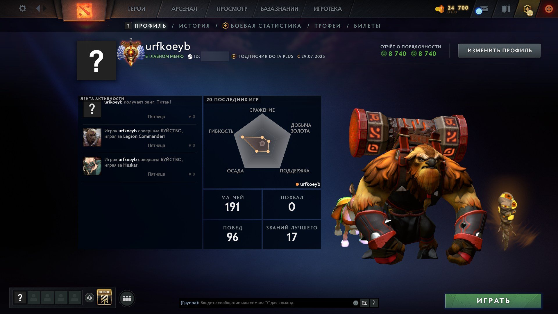 High-Ranked Dota 2 Account with Impressive Stats