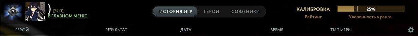 🏅 MMR 2500 | 🕒 950h | 🛡 Integrity 11025