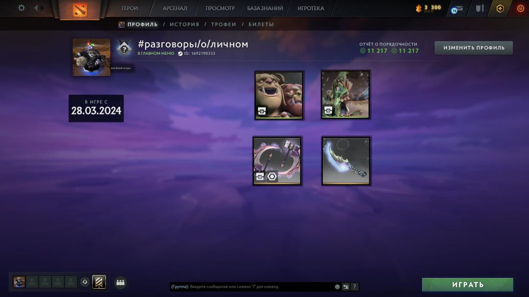 🏅 MMR 3850 | 🕒 900 годин | 🛡 11200