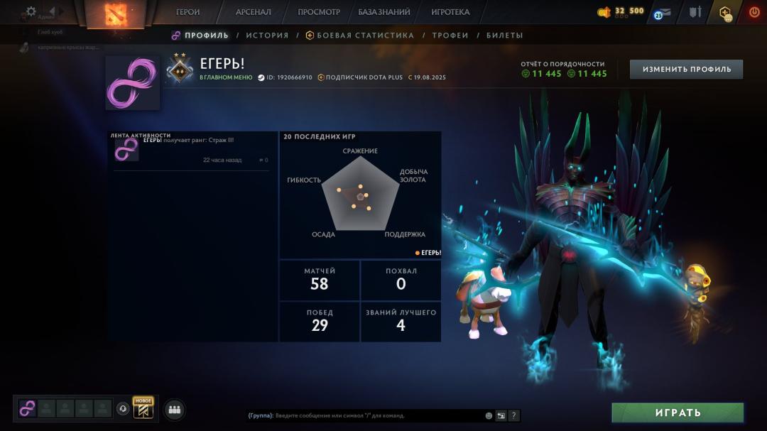 🏅 MMR 900 | 🕒 162 години | 🛡 11500