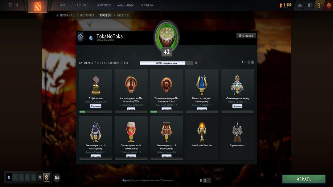 🏅 MMR 772 | 🕒 635 годин | 🛡 10035
