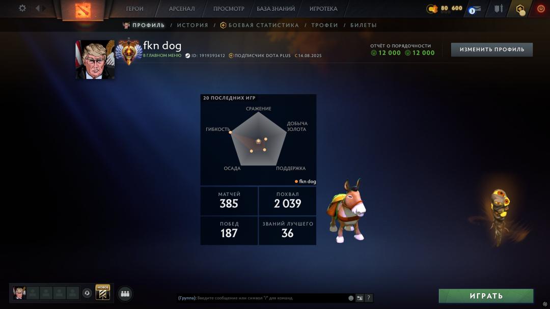 🏅 MMR 7697 | 🕒 209 годин | 🛡 12000
