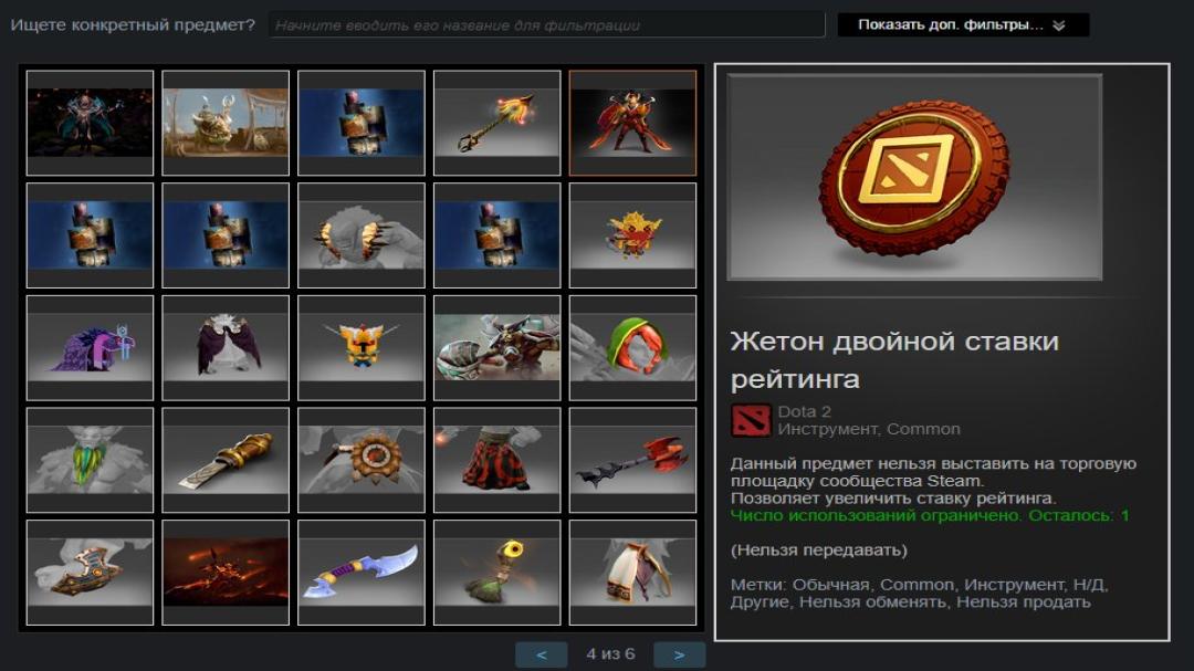 Рейтинговий акаунт Dota 2 з MMR 1232 та 194 годинами гри