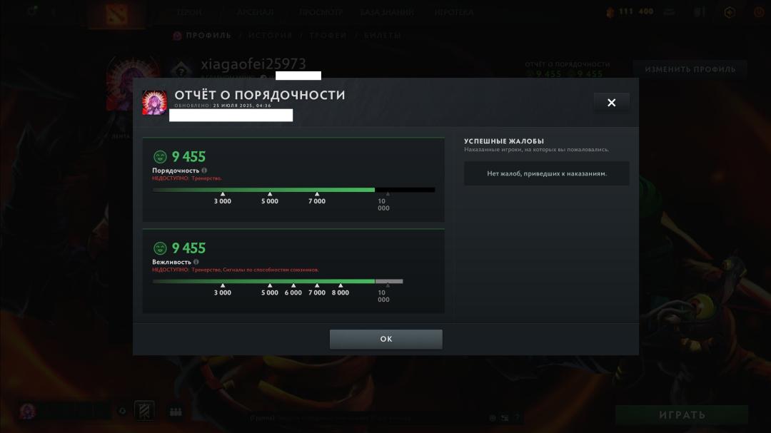 🎮 Продаж аккаунта Dota 2 з рейтингом MMR 1 (9455) - 1654 години
