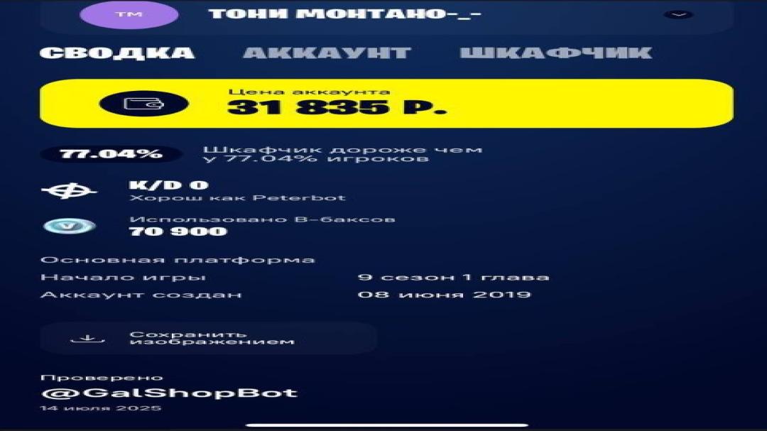 Багатий вибір скинів у Battle Royale на PC 🎭🖥