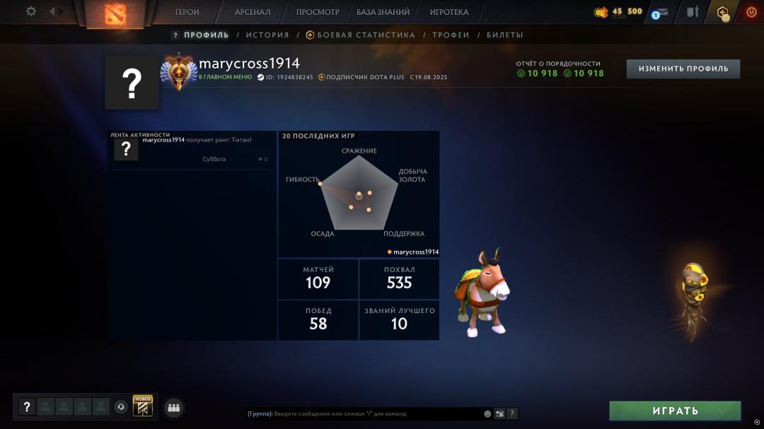 🏅 MMR 7528 | 🕒 142 години | 🛡 10918