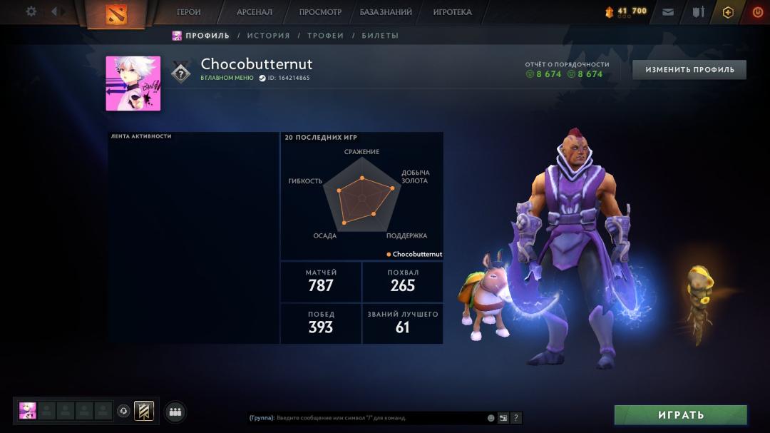 🏅 MMR 3500 | 🕒 807 годин | 🛡 8674