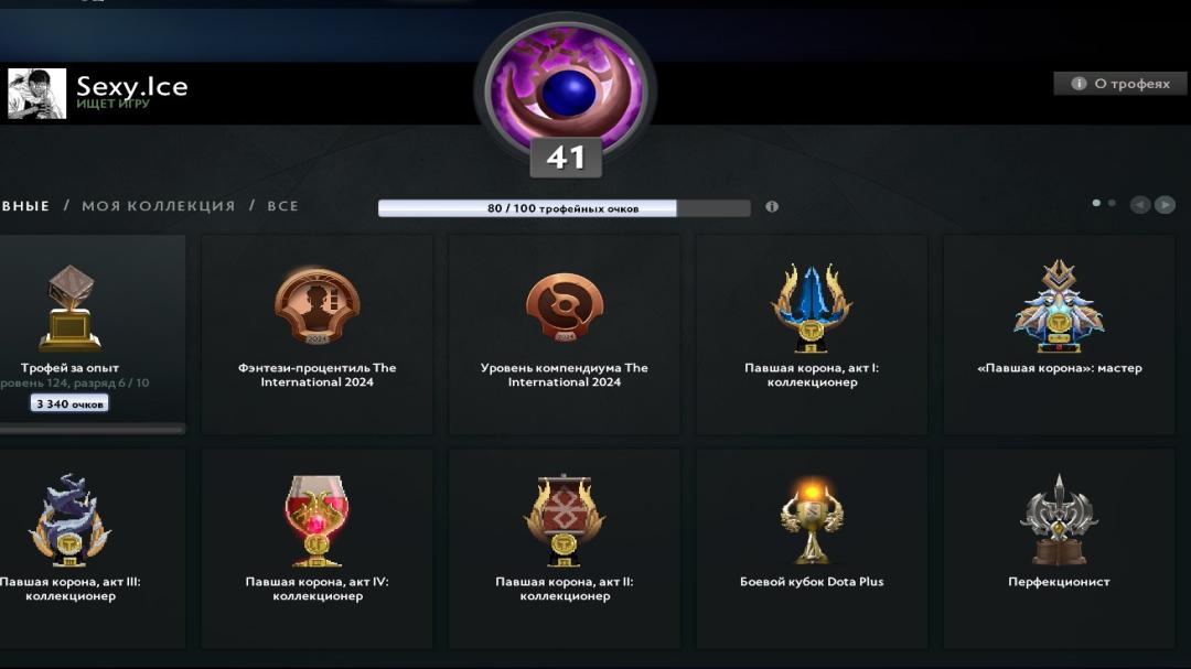 🏆 Аккаунт Dota 2 з MMR 300 | 1130 годин | Порядність 10000 ✅