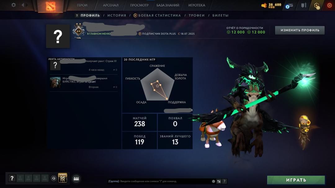 🎮 Аккаунт DOTA 2 з MMR 944 ✅ | 150 годин | Порядність 12000 🛡